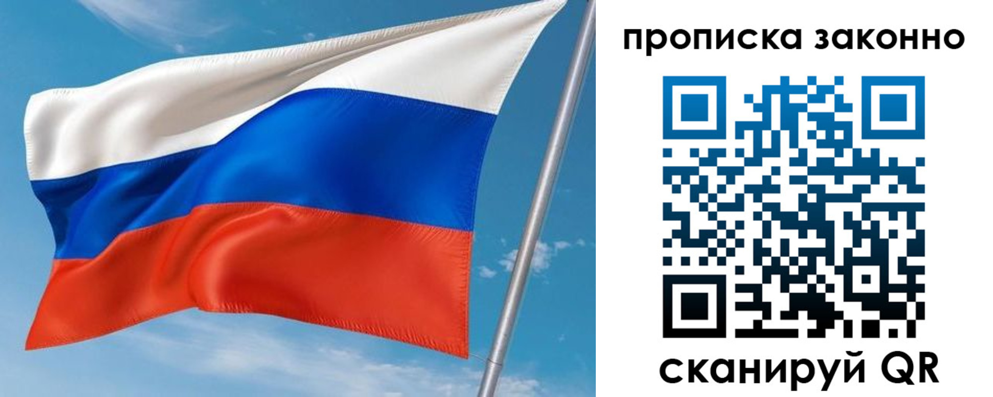 купить прописку в Шилке