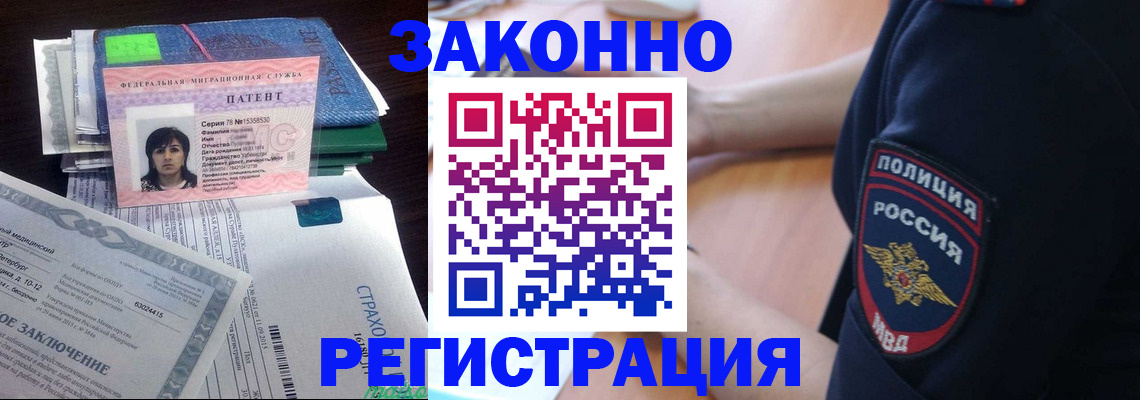 временная регистрация надежно в Шилке