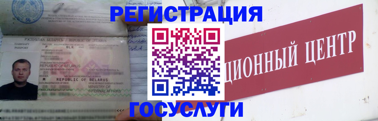 временная регистрация недорого в Шилке