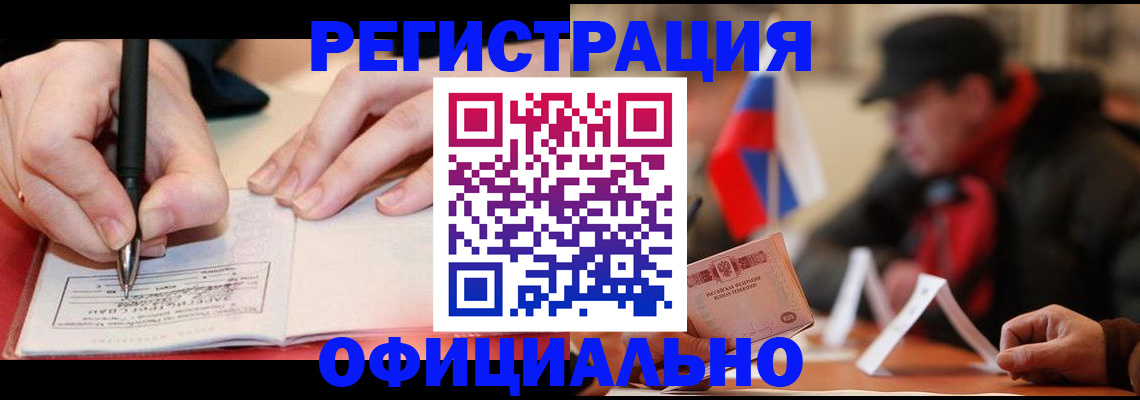 временная регистрация поиск в Шилке