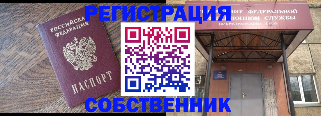 прописка 2025 в Шилке